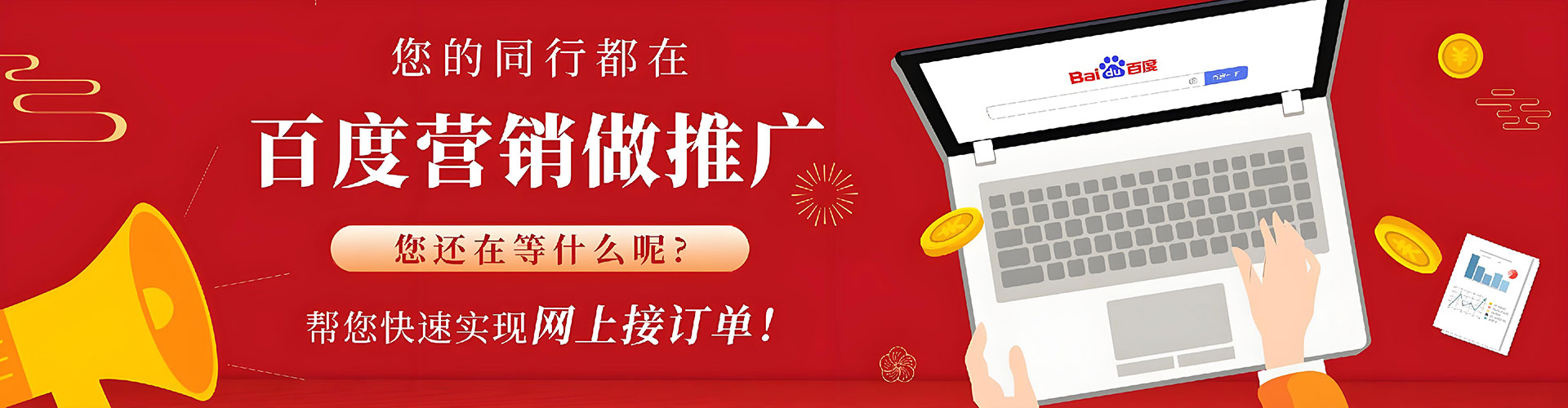 玉山百度推广开户
